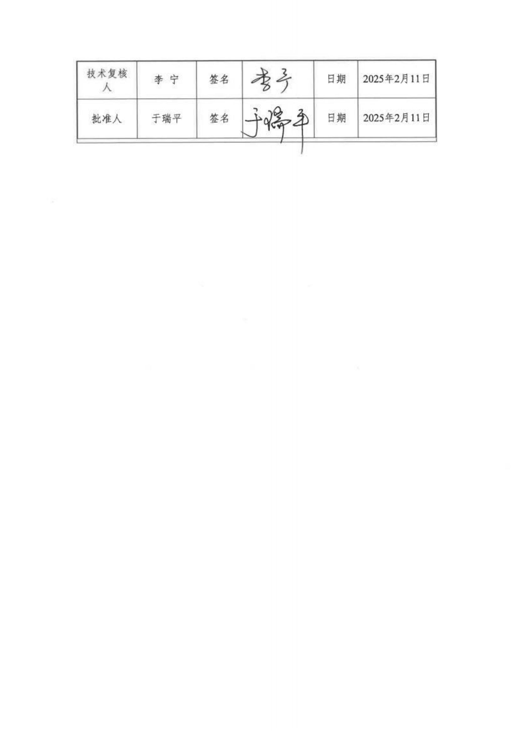 郑州高强机电温室气体核查报告_http://www.zzsgqjd.com_公司新闻_第4张